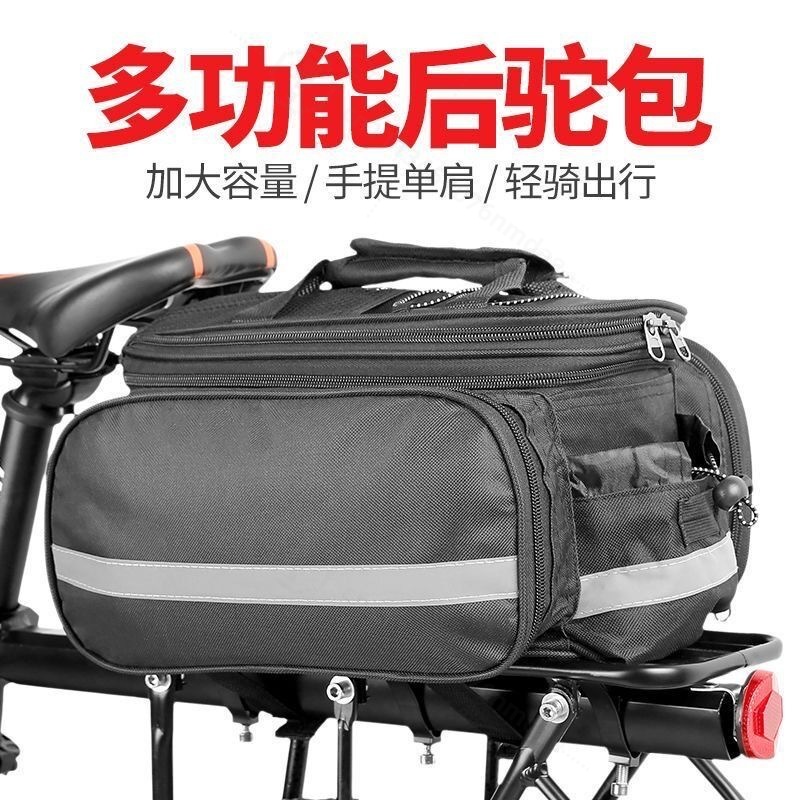 Mountain Biking Bag - กระเป๋าใส่สัมภาระจักรยานความจุขนาดใหญ่, กระเป๋าท้ายจักรยานสำหรับติดตั้งบนแร็คหลัง, กระเป๋าเก็บของสำหรับการเดินทางและปั่นจักรยาน, อุปกรณ์เสริมสำหรับการขี่จักรยานเสือภูเขา